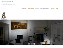 Tablet Screenshot of ehsanart.ir